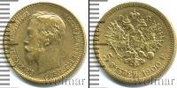 Монета 1894 – 1917 Николай II 5 рублей Золото 1900