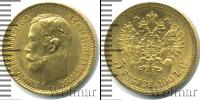 Монета 1894 – 1917 Николай II 5 рублей Золото 1901