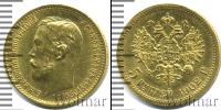 Монета 1894 – 1917 Николай II 5 рублей Золото 1902