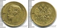 Монета 1894 – 1917 Николай II 5 рублей Золото 1902