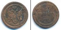 Монета 1801 – 1825 Александр I 2 копейки Медь 1802
