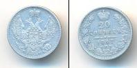 Монета 1825 – 1855 Николай I 20 копеек Серебро 1847