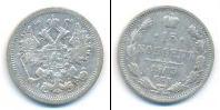 Монета 1894 – 1917 Николай II 15 копеек Серебро 1905