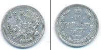 Монета 1894 – 1917 Николай II 10 копеек Серебро 1899
