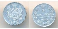 Монета 1801 – 1825 Александр I 5 копеек Серебро 1813