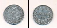 Монета 1881 – 1894 Александр III 1 марка Серебро 1890