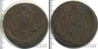 Монета 1762 – 1796 Екатерина II 5 копеек Медь 1779