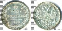 Монета 1894 – 1917 Николай II 20 копеек Серебро 1916