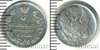 Монета 1801 – 1825 Александр I 5 копеек Серебро 1815