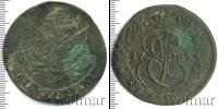 Монета 1762 – 1796 Екатерина II 5 копеек Медь 1785