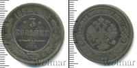 Монета 1881 – 1894 Александр III 3 копейки Медь 1894