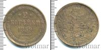 Монета 1855 – 1881 Александр II 2 копейки Медь 1859