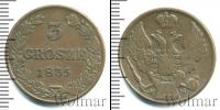 Монета 1825 – 1855 Николай I 3 гроша Медь 1835