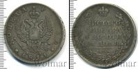 Монета 1801 – 1825 Александр I 1 рубль Серебро 1811