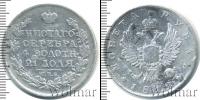 Монета 1801 – 1825 Александр I 1 рубль Серебро 1812