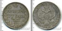 Монета 1825 – 1855 Николай I 1 рубль Серебро 1842