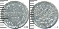 Монета 1894 – 1917 Николай II 5 копеек Серебро 1898