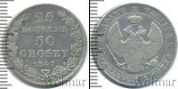 Монета 1825 – 1855 Николай I 25 копеек Серебро 1847