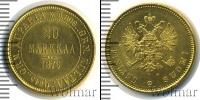 Монета 1855 – 1881 Александр II 20 марок Золото 1879