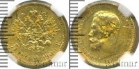 Монета 1894 – 1917 Николай II 5 рублей Золото 1900