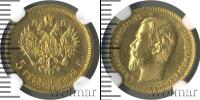 Монета 1894 – 1917 Николай II 5 рублей Золото 1909