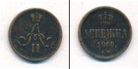 Монета 1855 – 1881 Александр II 1 деньга Медь 1860