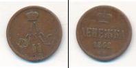 Монета 1855 – 1881 Александр II 1 деньга Медь 1862