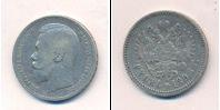 Монета 1894 – 1917 Николай II 1 рубль Серебро 1896