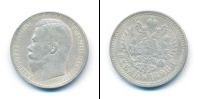 Монета 1894 – 1917 Николай II 1 рубль Серебро 1896