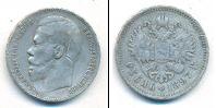 Монета 1894 – 1917 Николай II 1 рубль Серебро 1897
