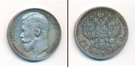 Монета 1894 – 1917 Николай II 1 рубль Серебро 1900