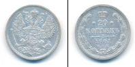 Монета 1894 – 1917 Николай II 20 копеек Серебро 1901