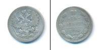 Монета 1894 – 1917 Николай II 15 копеек Серебро 1905