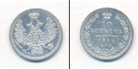 Монета 1825 – 1855 Николай I 10 копеек Серебро 1855
