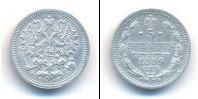 Монета 1894 – 1917 Николай II 5 копеек Серебро 1899