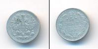 Монета 1894 – 1917 Николай II 5 копеек Серебро 1908