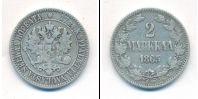 Монета 1855 – 1881 Александр II 2 марки Серебро 1865