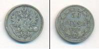 Монета 1881 – 1894 Александр III 50 пенни Серебро 1889