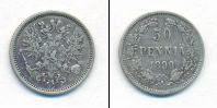 Монета 1881 – 1894 Александр III 50 пенни Серебро 1890