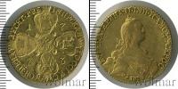 Монета 1762 – 1796 Екатерина II 10 рублей Золото 1773