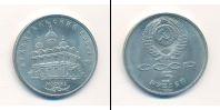 Монета СССР 1961-1991 5 рублей Медно-никель 1991
