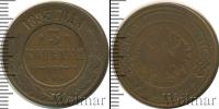 Монета 1881 – 1894 Александр III 3 копейки Медь 1893