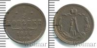Монета 1855 – 1881 Александр II 1/2 копейки Медь 1876