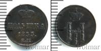 Монета 1825 – 1855 Николай I 1 полушка Медь 1853