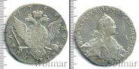 Монета 1762 – 1796 Екатерина II 1 рубль Серебро 1767