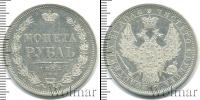 Монета 1825 – 1855 Николай I 1 рубль Серебро 1854