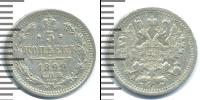 Монета 1894 – 1917 Николай II 5 копеек Серебро 1899