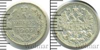 Монета 1894 – 1917 Николай II 5 копеек Серебро 1909
