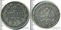 Монета 1855 – 1881 Александр II 2 марки Серебро 1865