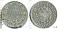 Монета 1855 – 1881 Александр II 2 марки Серебро 1872